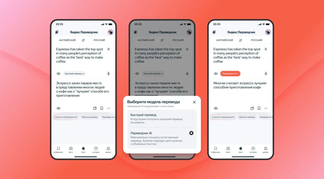 Yandex Tərcüməçi süni intellektlə işləyəcək: Yeni rejim nə vəd edir?