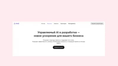 Rusiyalı startap Veai inkişaf və satış üçün investisiya cəlb etdi