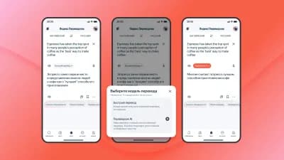 Yandex Tərcüməçi süni intellekt rejiminə keçdi: Nələr dəyişəcək?